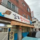 감포참가자미식당 이미지