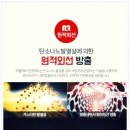 웰빙건강