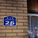 동교길-1 이미지