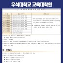 우석대학교 일반대학원 이미지