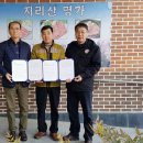 지리산명가 이미지