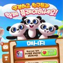 판다팜 이미지