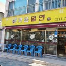대공원밀면