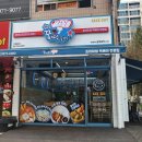 첨단부영3차경로당 | 첨단 떡볶이 꿈떡꿈떡 튀김 맛집 너무 맛있어
