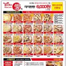 피자애 문산당동점 네이버블로그