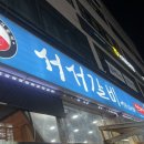 서서갈비한식대가 이미지