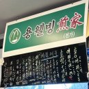 용웰빙푸드