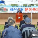 칠보면 태산선비문화관 이미지