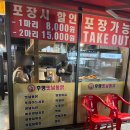 통닭조교