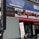 제주믿음도야지 이미지