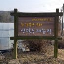 인덕농장 이미지