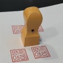 하나열쇠도장