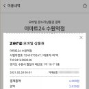 이마트24 수원역점 이미지