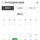 한스키친 네이버블로그