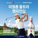 라이프카카오스크린골프 이미지