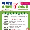 효쌀롱