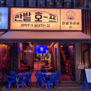 7번출구호프 이미지