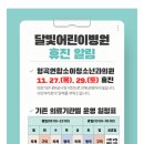 구미연합소아청소년과의원 이미지