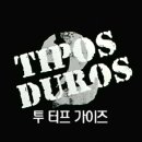 투가이즈(TWO.GUYS) 이미지