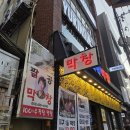 대구 3대 막창 동성로 맛집 팔공막창 내돈내산 후기