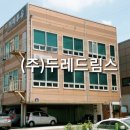 (주)두레 이미지