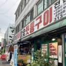 대성88참숯뒷통구이 | 김해 장유 무계먹자골목 웨이팅 찐 맛집, 대성88참숯뒷통구이