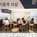 기흥역 더샵 이미지