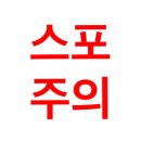 호현소방 | [BL소설 리뷰 05] 데드맨 스위치 - 아이제 저 | ★★★★