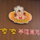 호호수제돈까스 이미지