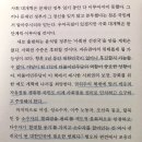 양심과 사상의 자유를 위하여 - 조국 이미지