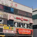 맘스터치 경일대점 이미지