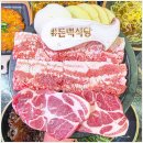 돈백식당