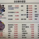 싱싱활어횟집 - 3251 | 싱싱활어횟집