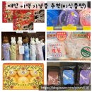 금선식품 | 대만 이색 기념품 추천(비식품편) TOP 6｜먹는 거 말고 진짜 잘 사왔다 소리 듣는 쇼핑 리스트(대만...