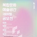 문화공간
