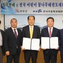 꿈나무태권도 이미지