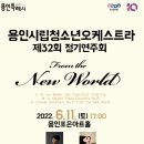 From the New World 이미지