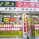 행복한 공인중개사사무소(합동) 이미지