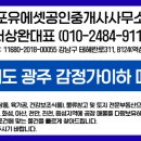 포유에셋공인중개사사무소 네이버블로그