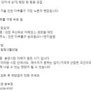 인천 두산위브더제니스 센트럴여의 단지내 상가 분양 직원 모집 이미지