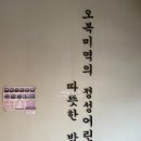 오복미역 경복궁역점 - 557207 | 오복미역 경복궁역점