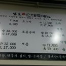 남도진순대국 이미지