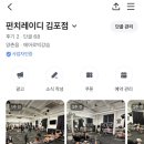 펀치레이디 김포점 이미지