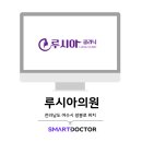 루시아의원 이미지