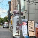 진짜고기다 | 홍대입구 고기집 청호에서 진짜 맛있게 먹은 고기 후기