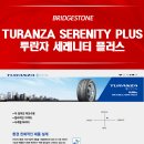 쓰리탑타이어 이미지