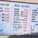 샘골 낚시터 이미지