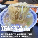 (주)오한수