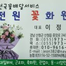 산청꽃집 이미지