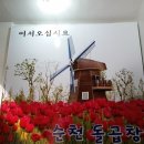 순천돌곱창 이미지